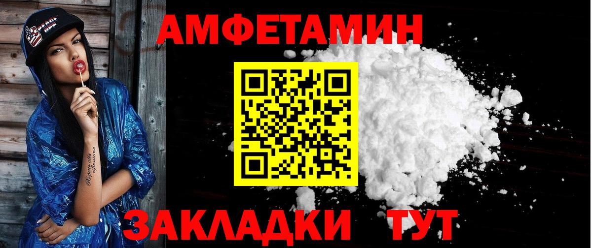 АМФЕТАМИН  АМФЕТАМИН  Тайшет  Вход с VPN  Амфетамин Premium 