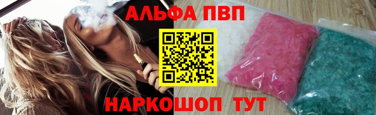 Тайшет  Alfa_PVP СК  APVP  Alpha-PVP СК  Alpha-PVP крисы CK  Вход с VPN 
