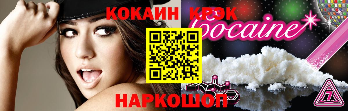 Тайшет  COCAIN 99%  Вход с VPN  КОКАИН Fish Scale 