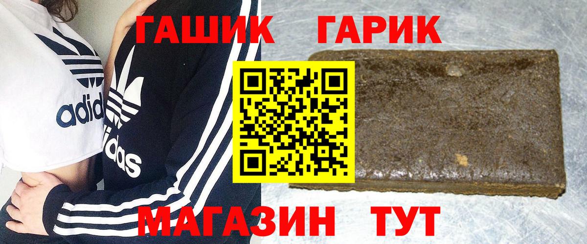 ГАШИШ ice o lator Тайшет
