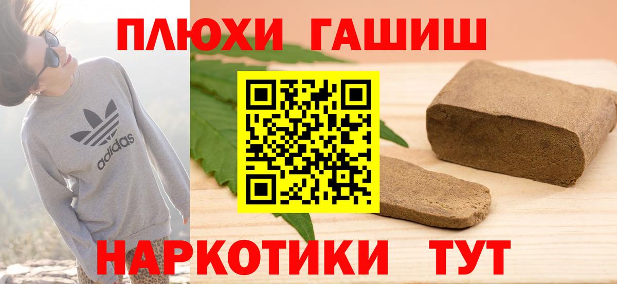 купить наркотик  Вход с VPN  ГАШ Ice-O-Lator  Тайшет  ГАШИШ хэш 