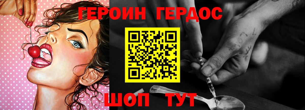 Героин герыч Тайшет