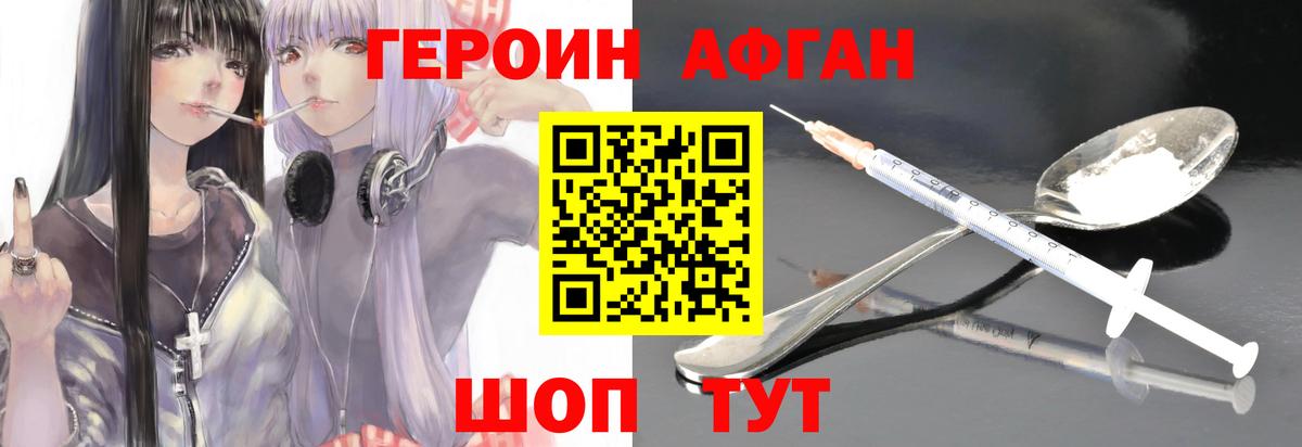 ГЕРОИН  Героин Heroin  Вход с VPN  Тайшет 