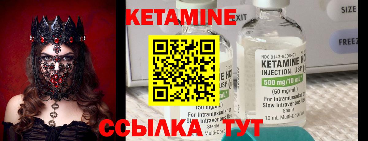 КЕТАМИН ketamine Тайшет
