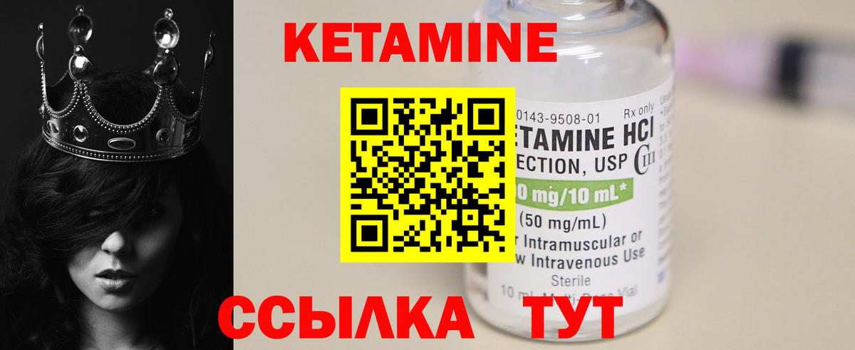 Кетамин ketamine  Вход с VPN  Тайшет 