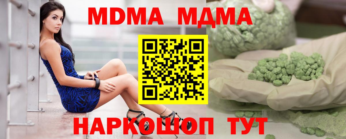 MDMA VHQ  Вход с VPN  MDMA  Тайшет  MDMA молли 