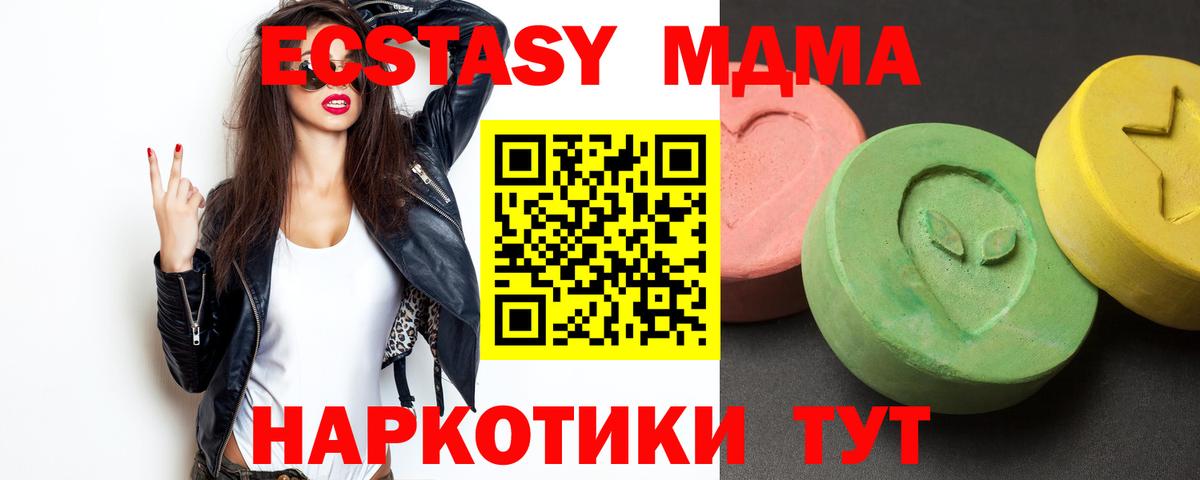 МДМА VHQ Тайшет