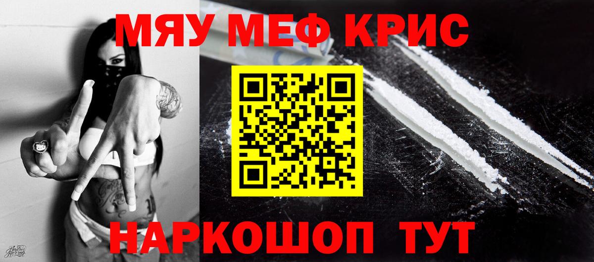 МЕФ мука Тайшет