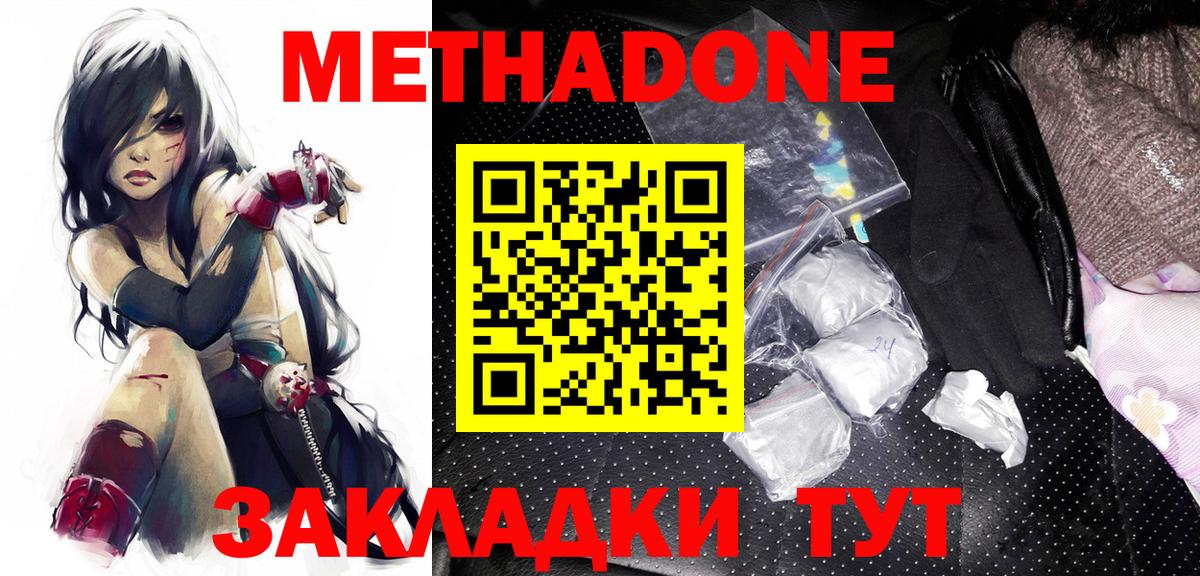 МЕТАДОН мёд  Вход с VPN  Тайшет 