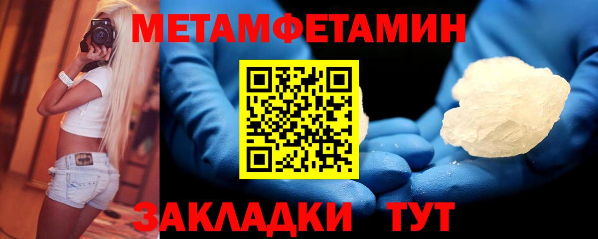 Метамфетамин винт Тайшет