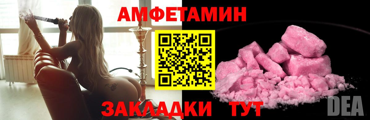 МЕТАМФЕТАМИН кристалл  МЕТАМФЕТАМИН кристалл  Тайшет  МЕТАМФЕТАМИН  Вход с VPN 