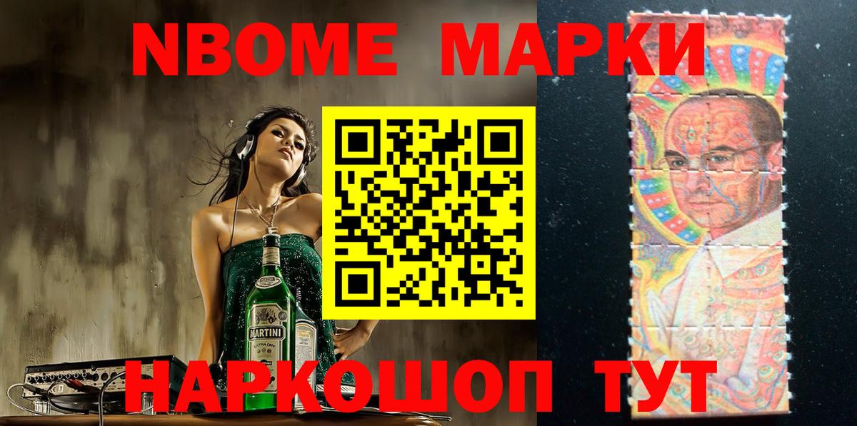 Наркотические марки 1,8мг Тайшет
