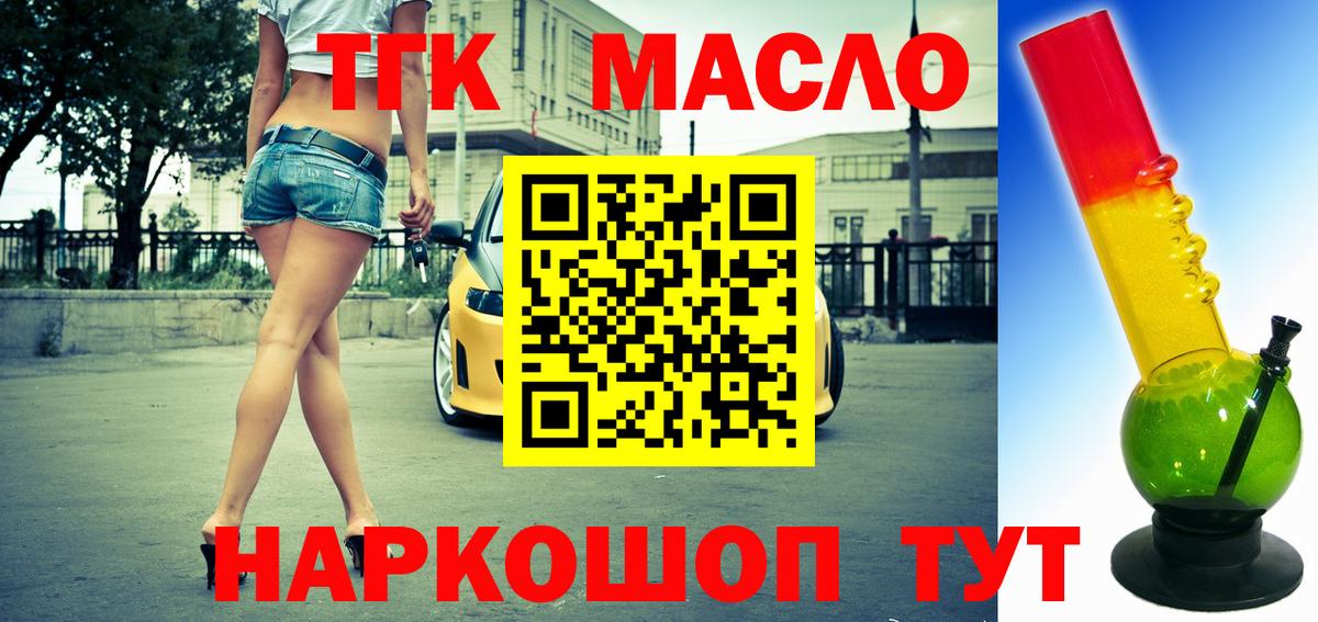 ТГК вейп с тгк Тайшет